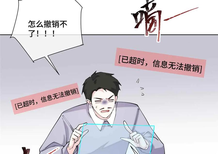 《白天被逃婚晚上被奶凶指挥官求抱抱》58 军训结束啦 第68页