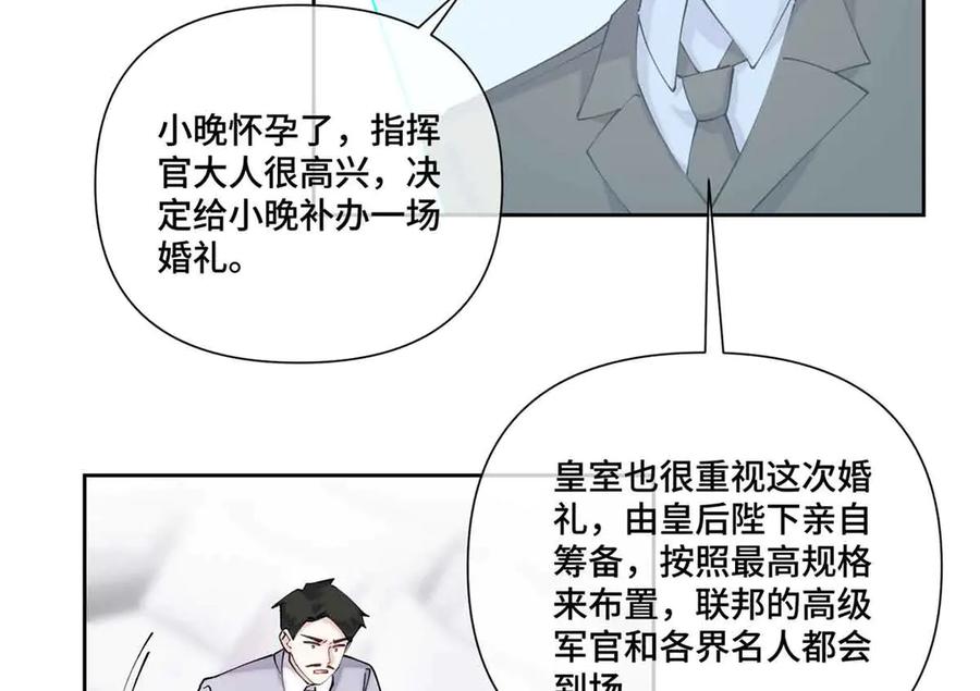 《白天被逃婚晚上被奶凶指挥官求抱抱》58 军训结束啦 第66页