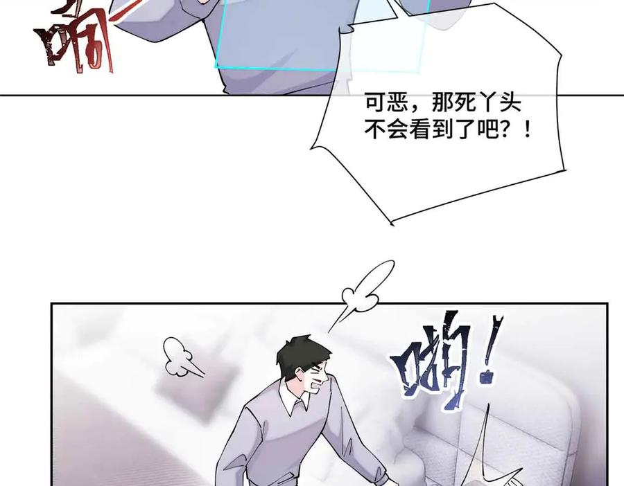 《白天被逃婚晚上被奶凶指挥官求抱抱》58 军训结束啦 第69页