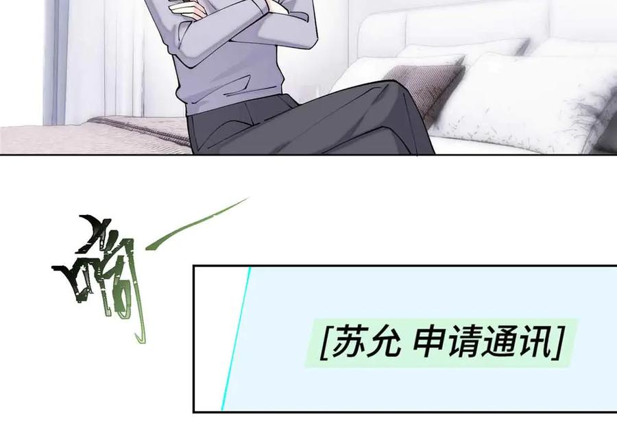 《白天被逃婚晚上被奶凶指挥官求抱抱》58 军训结束啦 第62页