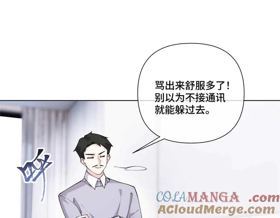 《白天被逃婚晚上被奶凶指挥官求抱抱》58 军训结束啦 第61页