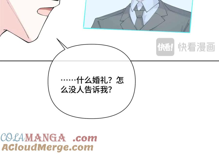 《白天被逃婚晚上被奶凶指挥官求抱抱》58 军训结束啦 第64页