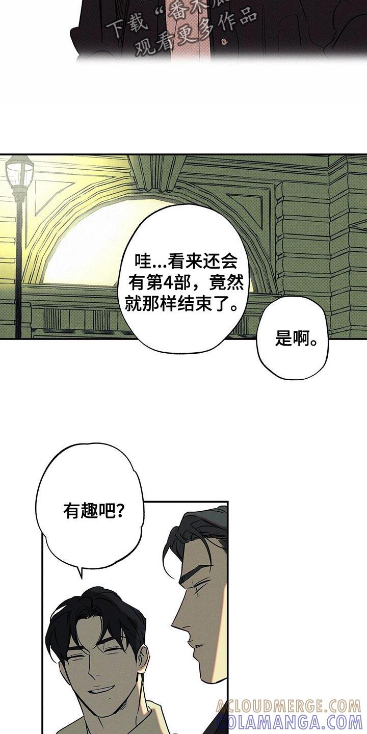 《狂沙肆虐》第64章：房主人 第17页