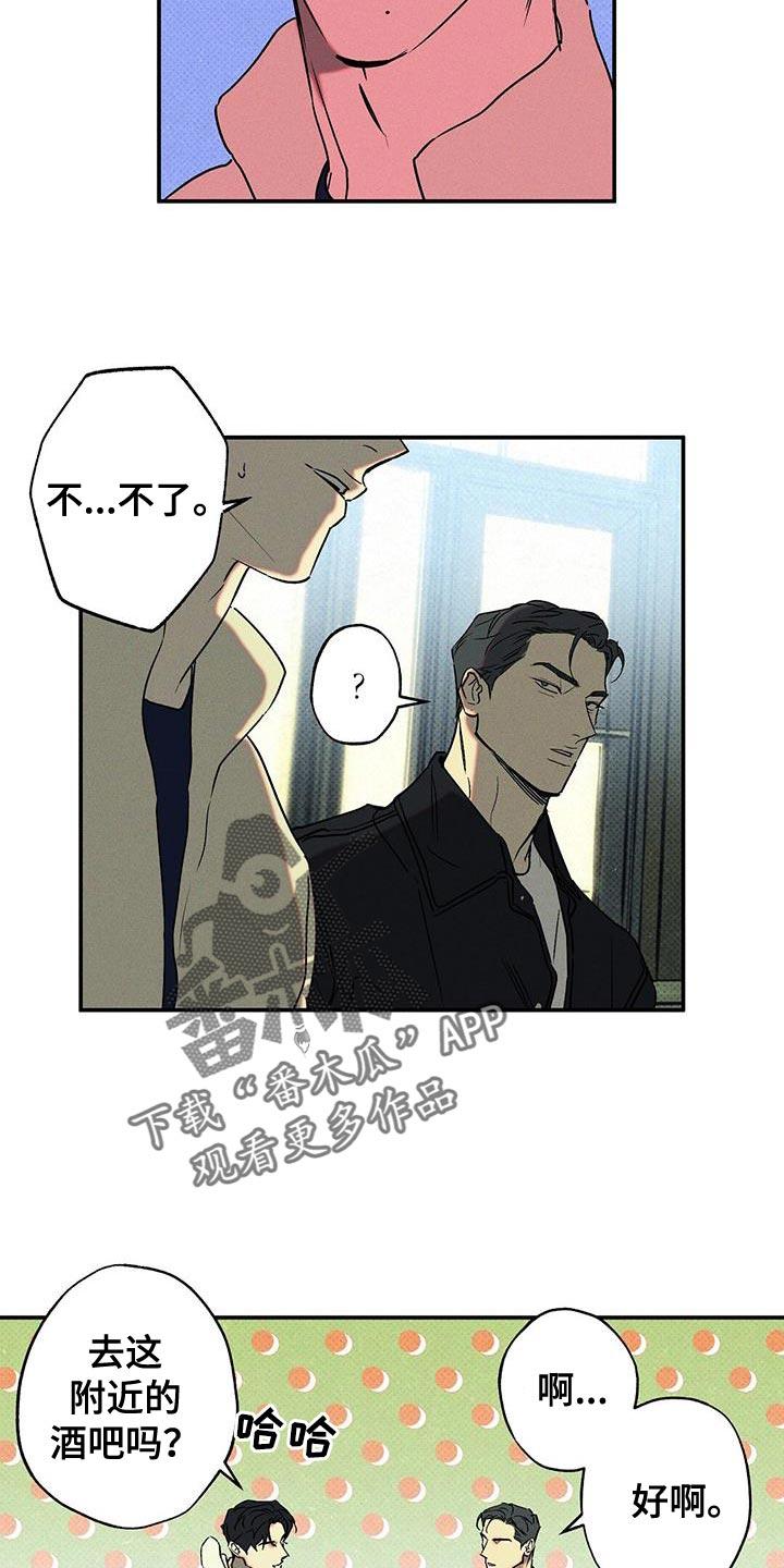 《狂沙肆虐》第64章：房主人 第20页