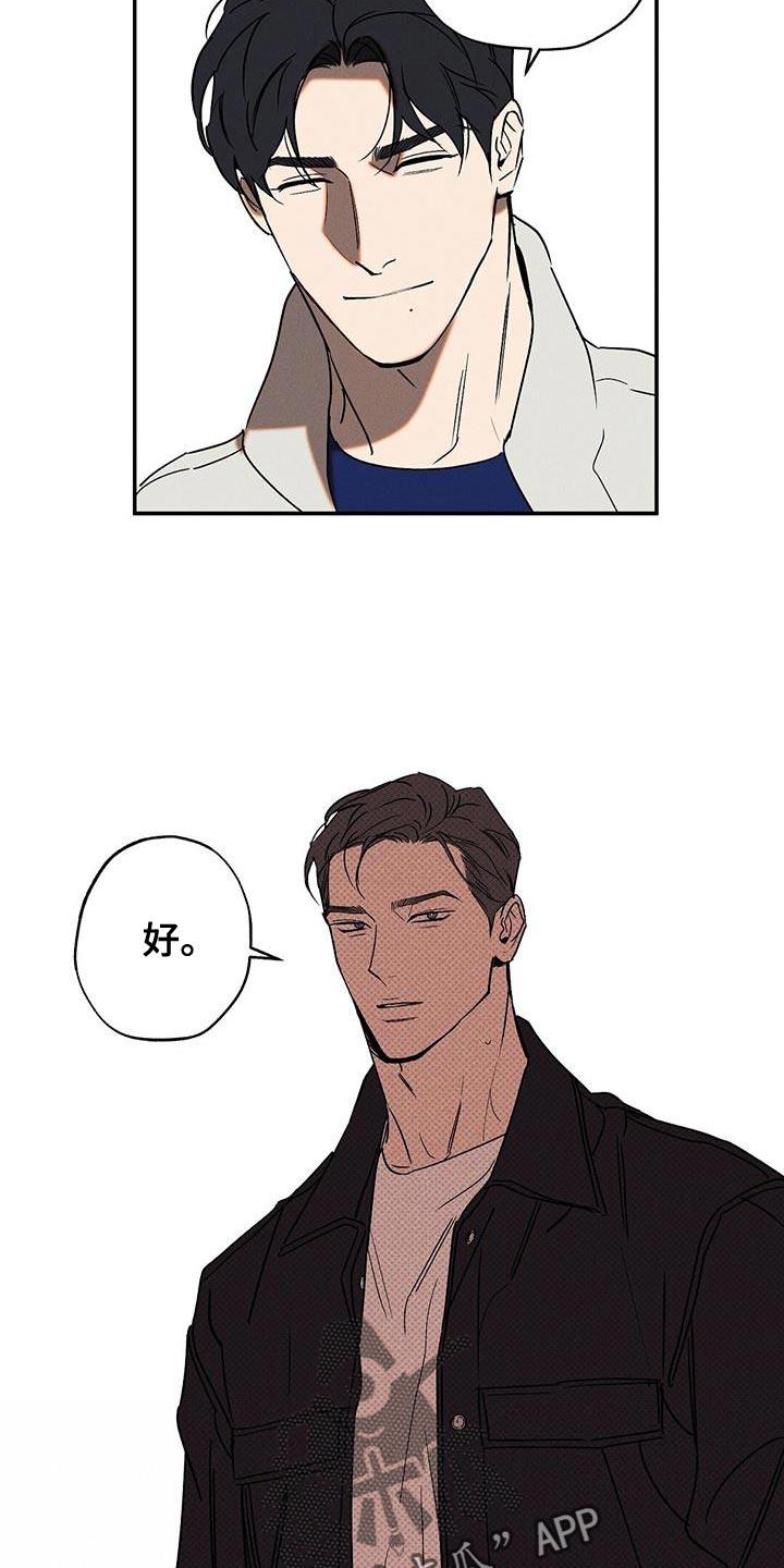 《狂沙肆虐》第64章：房主人 第16页