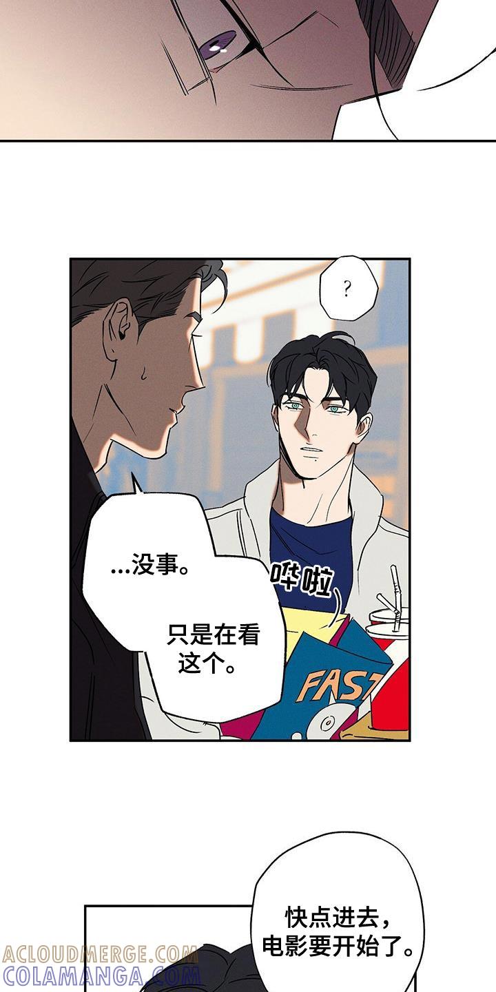 《狂沙肆虐》第64章：房主人 第15页