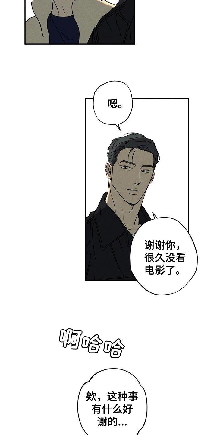 《狂沙肆虐》第64章：房主人 第18页