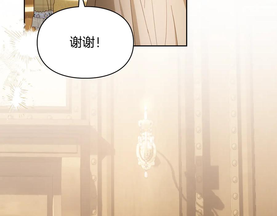 冬城的囚犯小公主 第65话 无法真心祝福 第163页