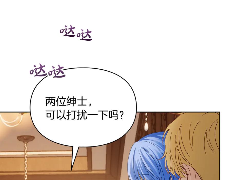 冬城的囚犯小公主 第65话 无法真心祝福 第167页