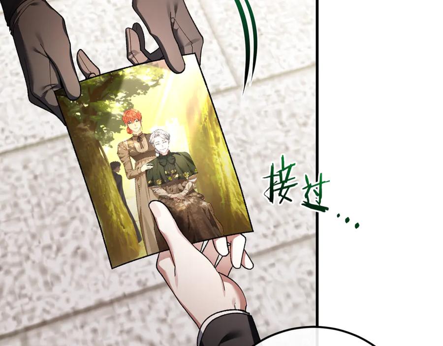 男二是女儿身 第66话 魔法道具 第72页