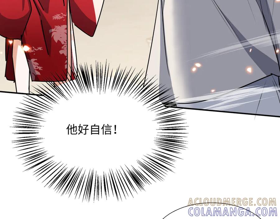 《玄幻：我的女帝徒弟要黑化》第63话 青帝 第65页
