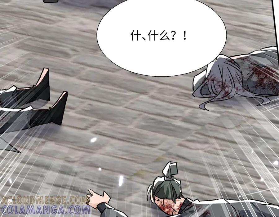 《玄幻：我的女帝徒弟要黑化》第63话 青帝 第53页