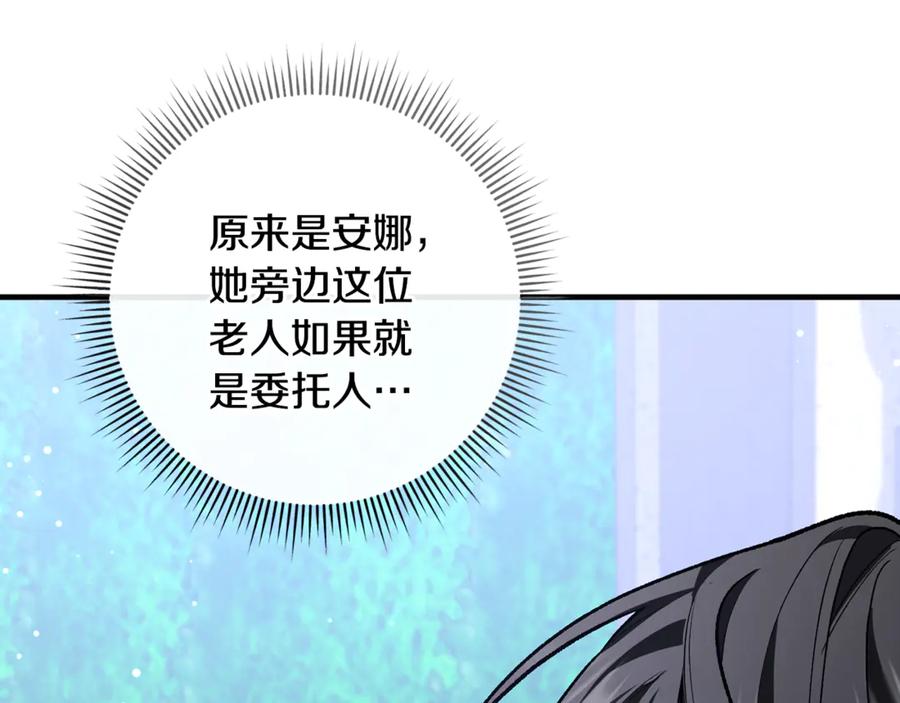 男二是女儿身 第66话 魔法道具 第74页