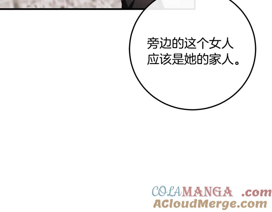 男二是女儿身 第66话 魔法道具 第73页