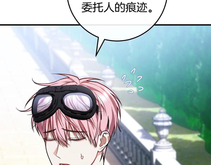 男二是女儿身 第66话 魔法道具 第67页