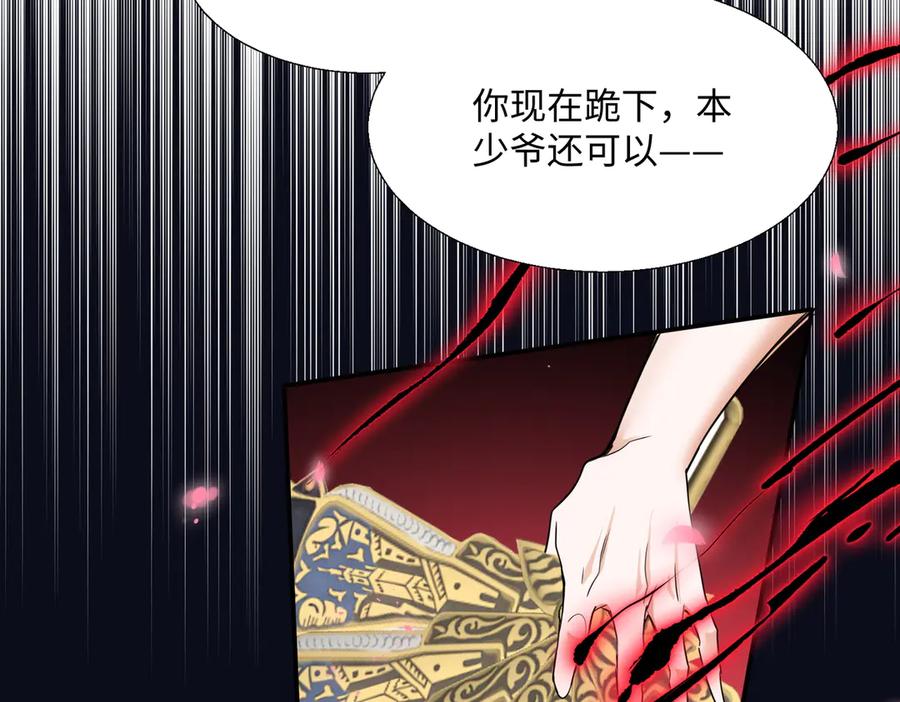 《玄幻：我的女帝徒弟要黑化》第63话 青帝 第68页