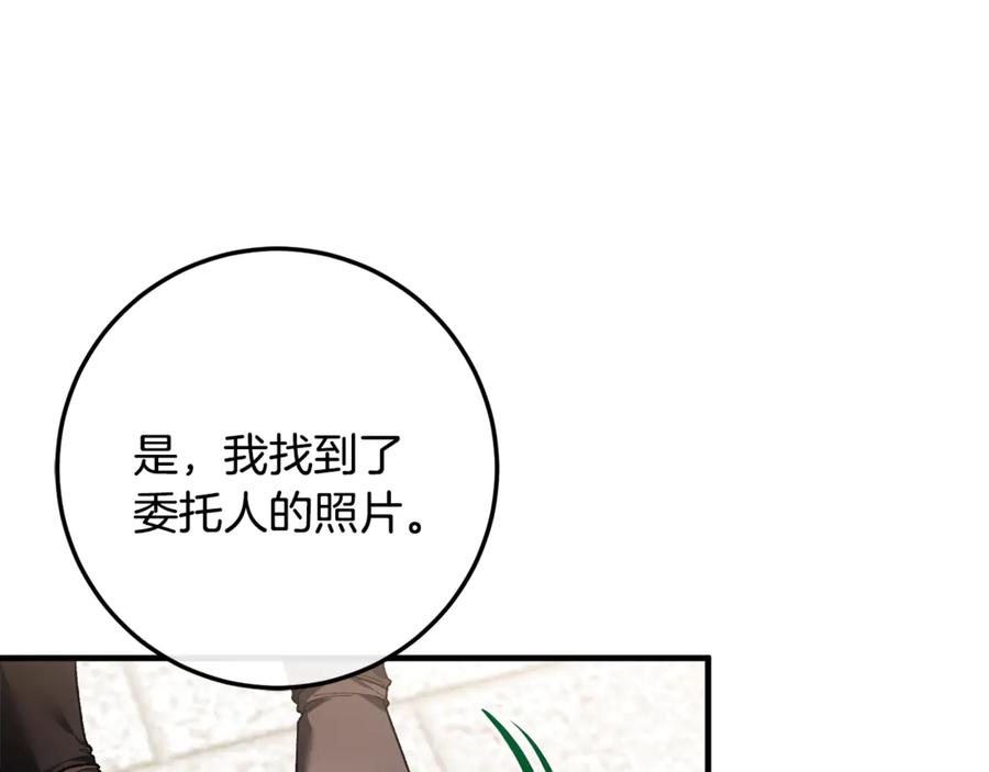 男二是女儿身 第66话 魔法道具 第71页