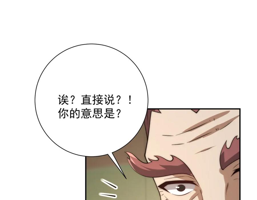 《异能重生我提前登顶》第36话 比武大会正式开始！ 第63页