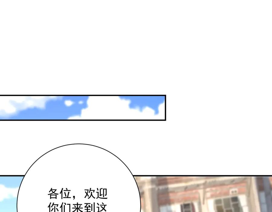 《异能重生我提前登顶》第36话 比武大会正式开始！ 第70页