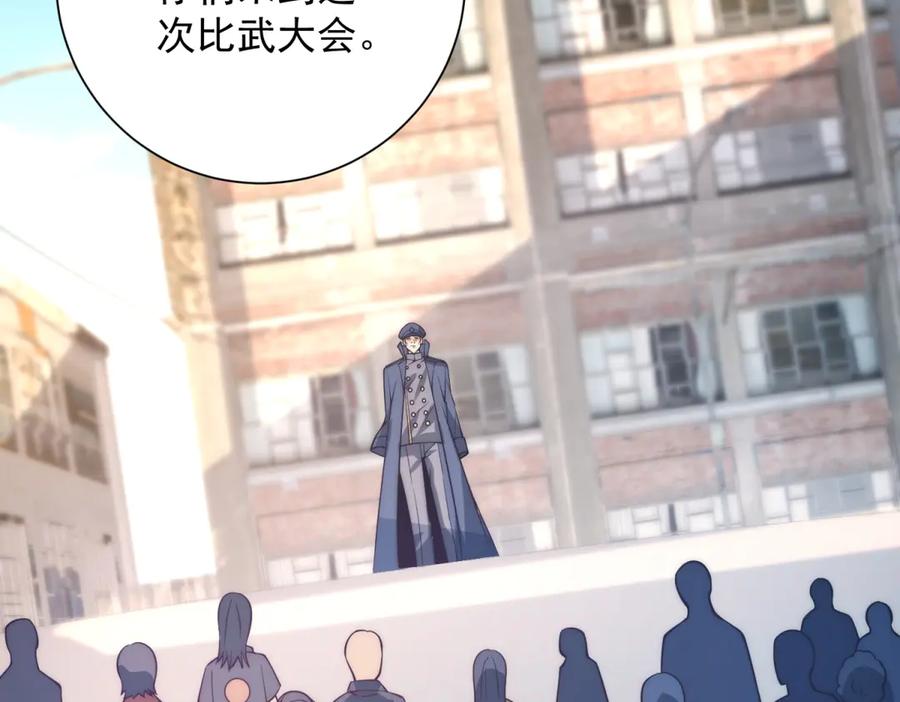 《异能重生我提前登顶》第36话 比武大会正式开始！ 第71页