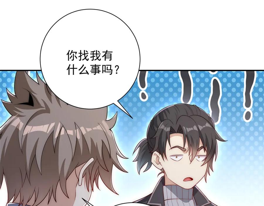 《异能重生我提前登顶》第36话 比武大会正式开始！ 第91页