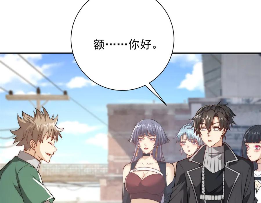 《异能重生我提前登顶》第36话 比武大会正式开始！ 第82页