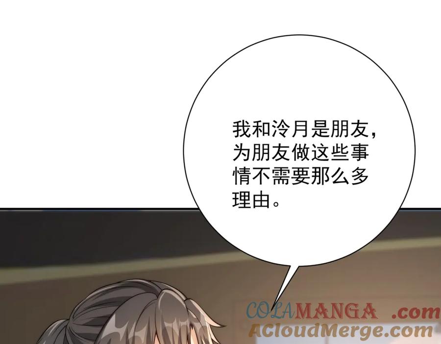 《异能重生我提前登顶》第36话 比武大会正式开始！ 第65页