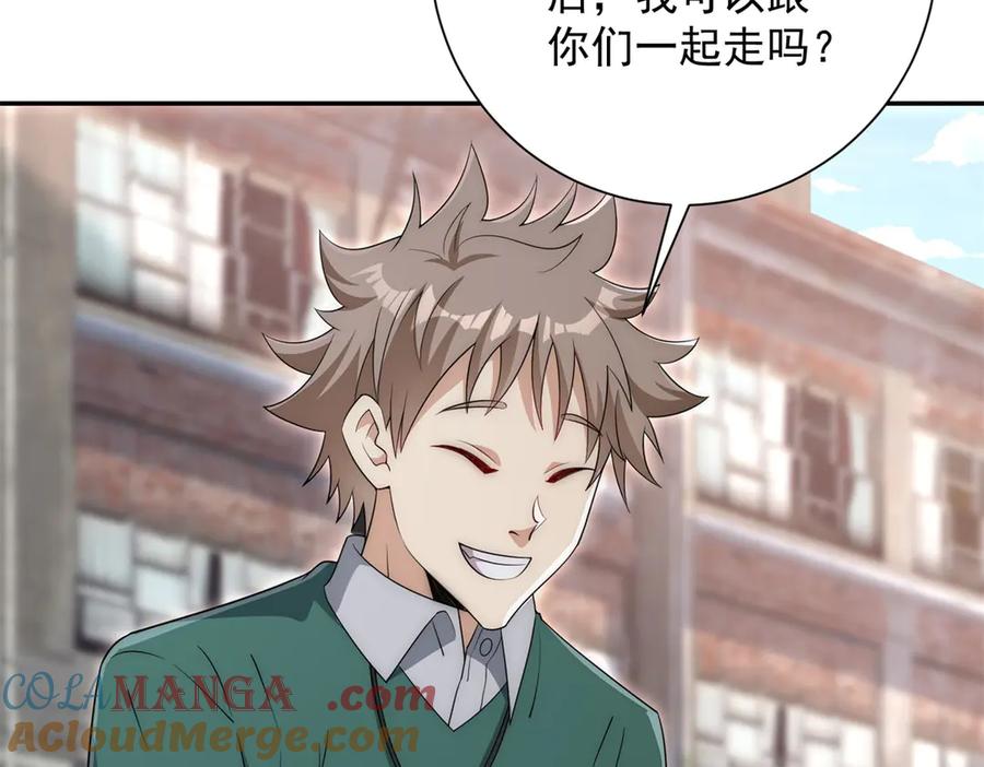 《异能重生我提前登顶》第36话 比武大会正式开始！ 第93页