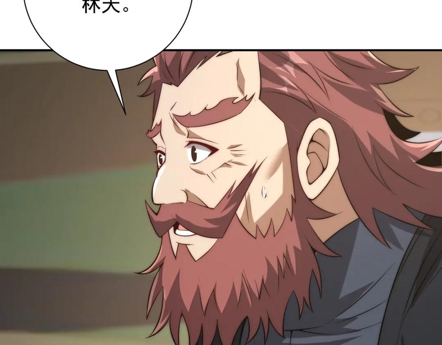 《异能重生我提前登顶》第36话 比武大会正式开始！ 第68页