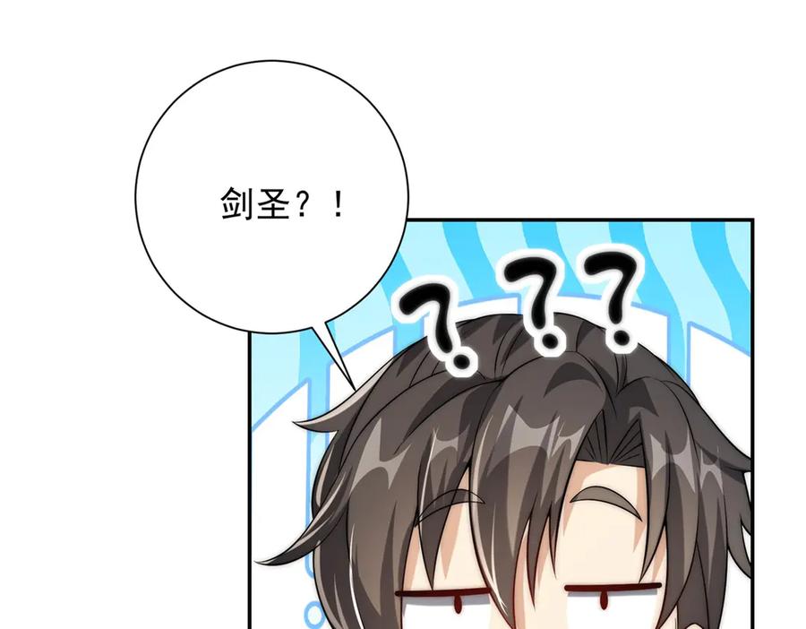 《异能重生我提前登顶》第36话 比武大会正式开始！ 第86页