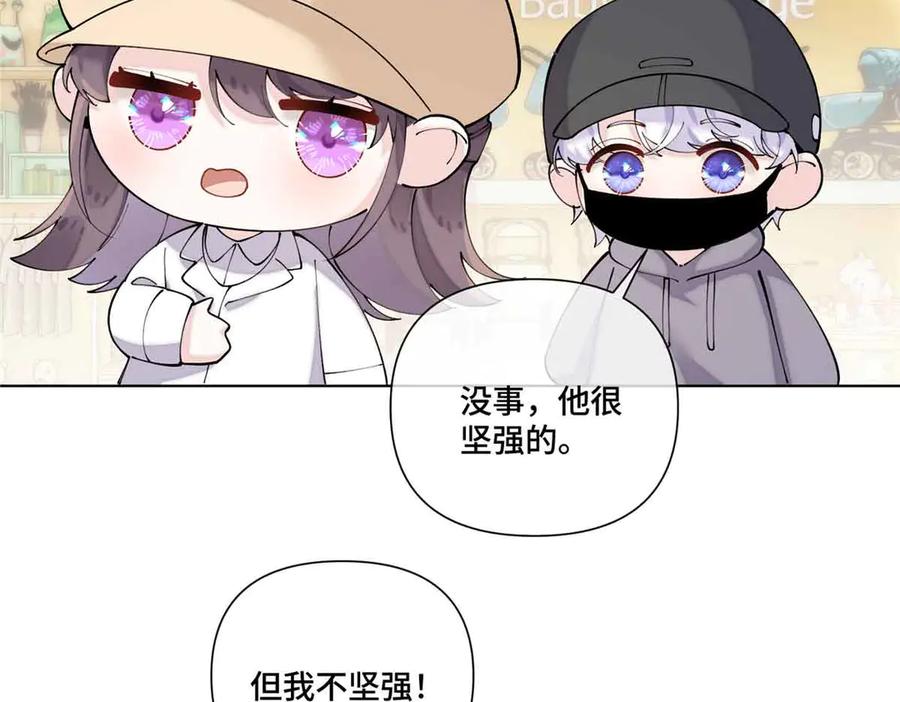《白天被逃婚晚上被奶凶指挥官求抱抱》75 超级省心的崽崽 第38页