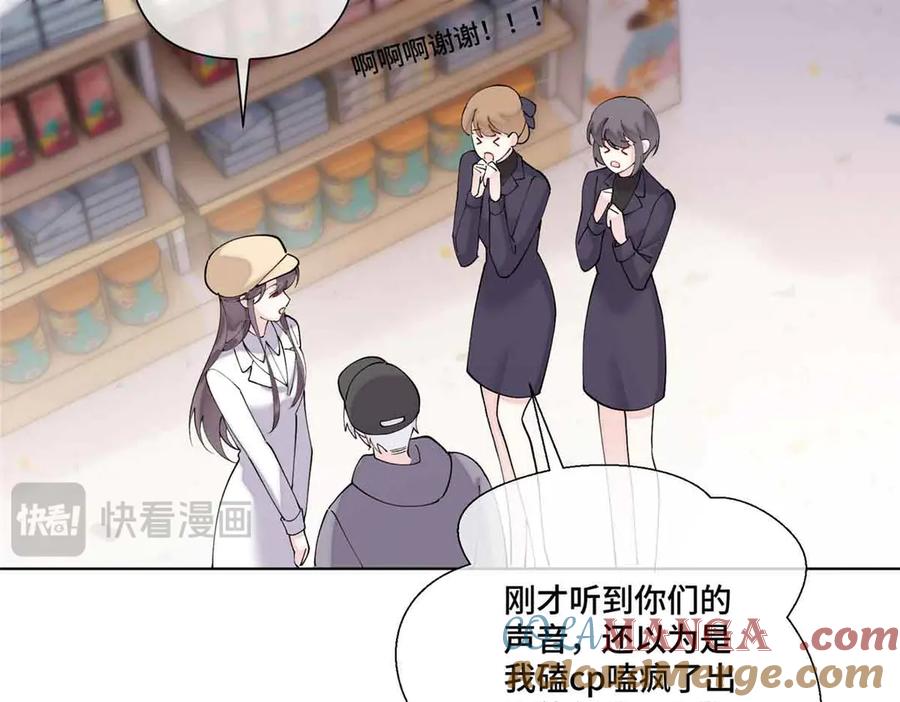 《白天被逃婚晚上被奶凶指挥官求抱抱》75 超级省心的崽崽 第46页