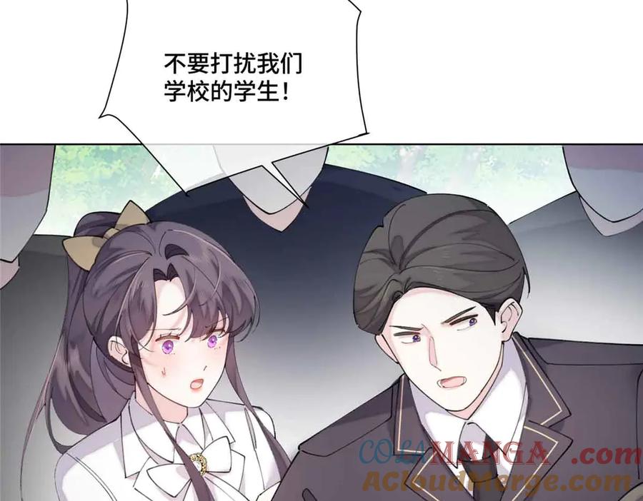 《白天被逃婚晚上被奶凶指挥官求抱抱》75 超级省心的崽崽 第67页