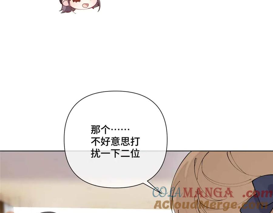 《白天被逃婚晚上被奶凶指挥官求抱抱》75 超级省心的崽崽 第40页
