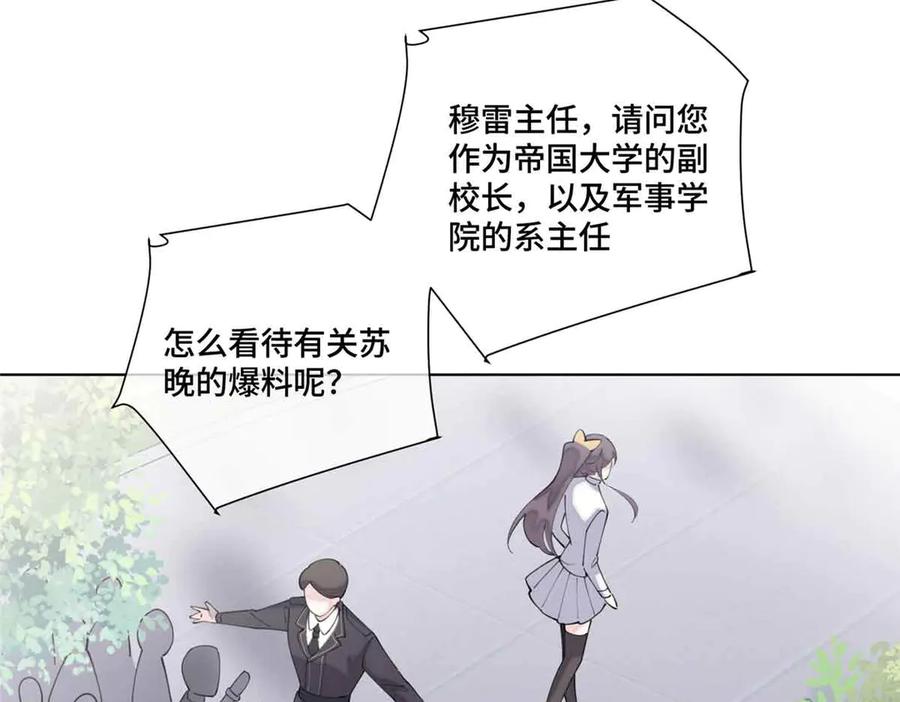 《白天被逃婚晚上被奶凶指挥官求抱抱》75 超级省心的崽崽 第75页