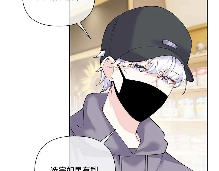《白天被逃婚晚上被奶凶指挥官求抱抱》75 超级省心的崽崽 第27页