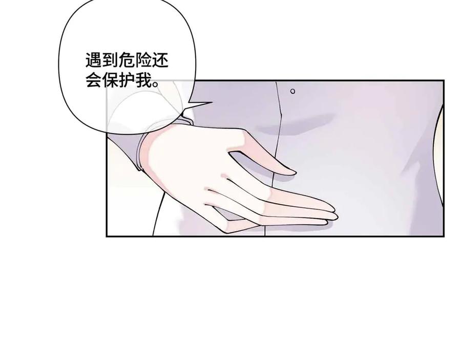 《白天被逃婚晚上被奶凶指挥官求抱抱》75 超级省心的崽崽 第36页