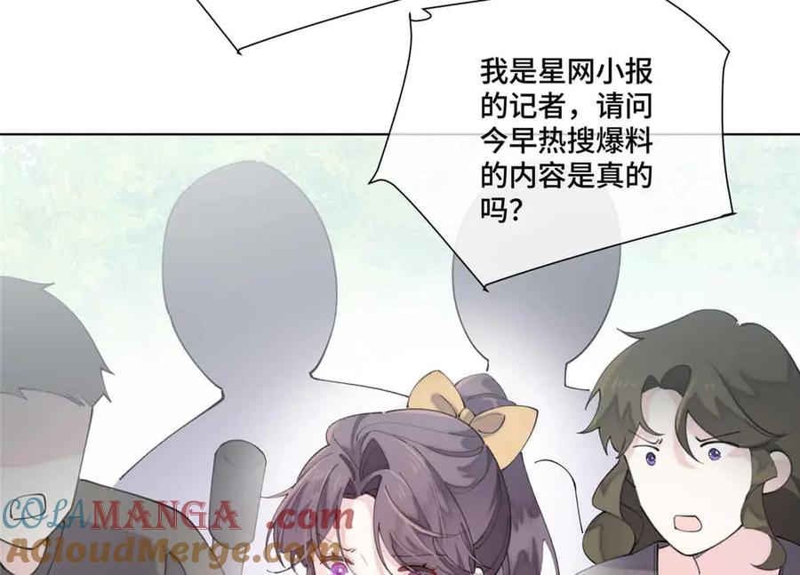 《白天被逃婚晚上被奶凶指挥官求抱抱》75 超级省心的崽崽 第64页