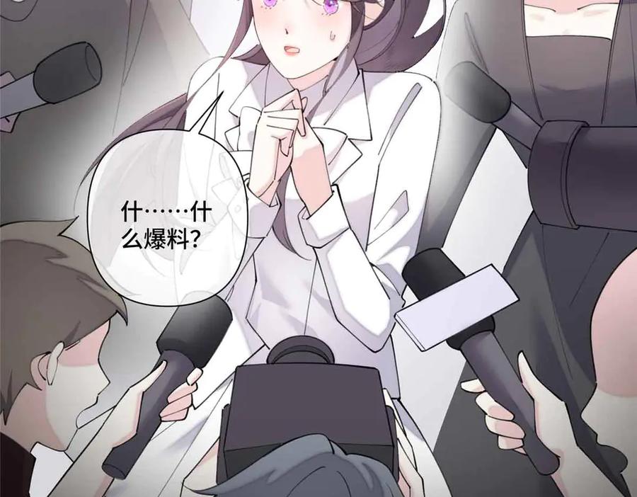 《白天被逃婚晚上被奶凶指挥官求抱抱》75 超级省心的崽崽 第65页