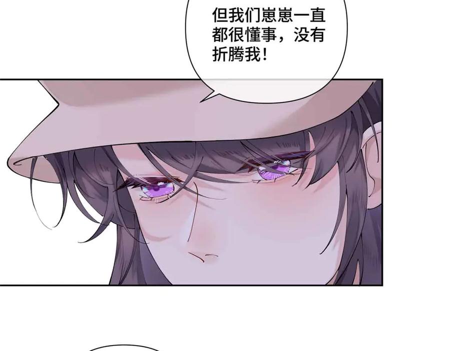 《白天被逃婚晚上被奶凶指挥官求抱抱》75 超级省心的崽崽 第35页