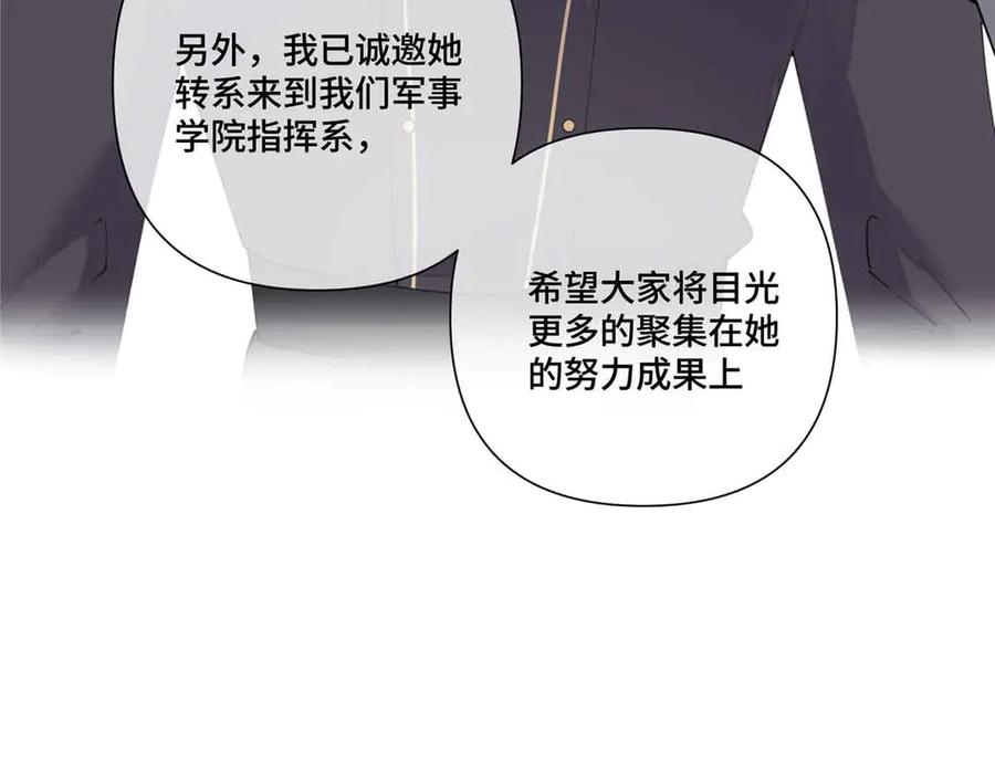 《白天被逃婚晚上被奶凶指挥官求抱抱》75 超级省心的崽崽 第81页