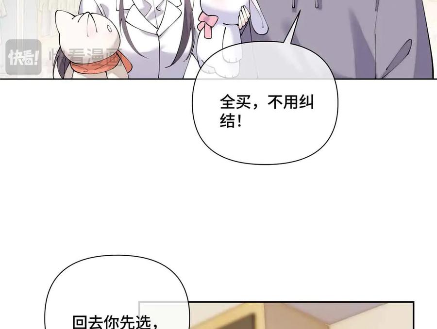 《白天被逃婚晚上被奶凶指挥官求抱抱》75 超级省心的崽崽 第26页