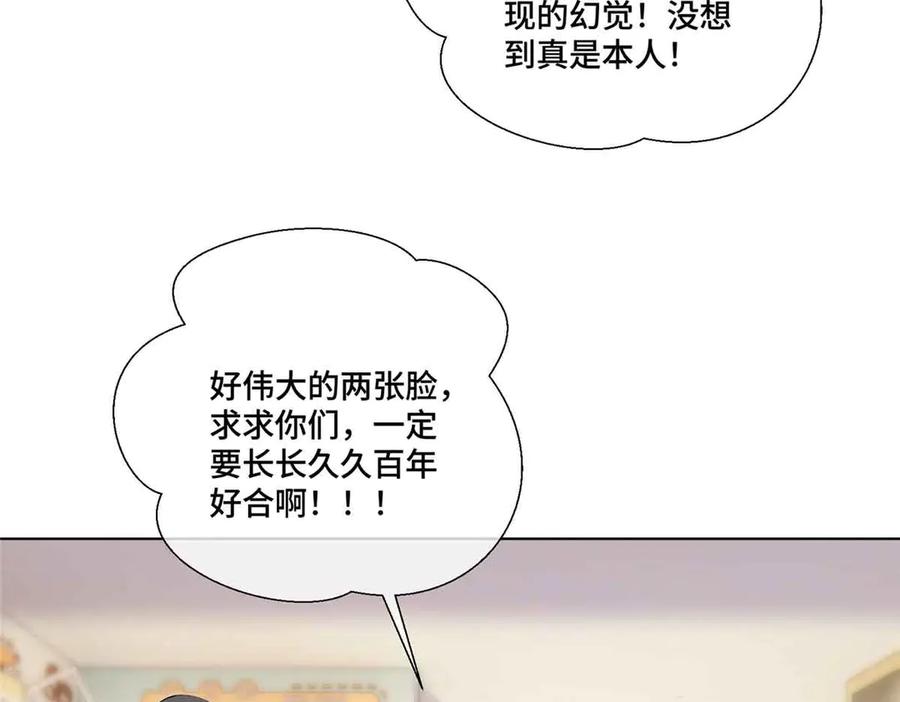 《白天被逃婚晚上被奶凶指挥官求抱抱》75 超级省心的崽崽 第47页