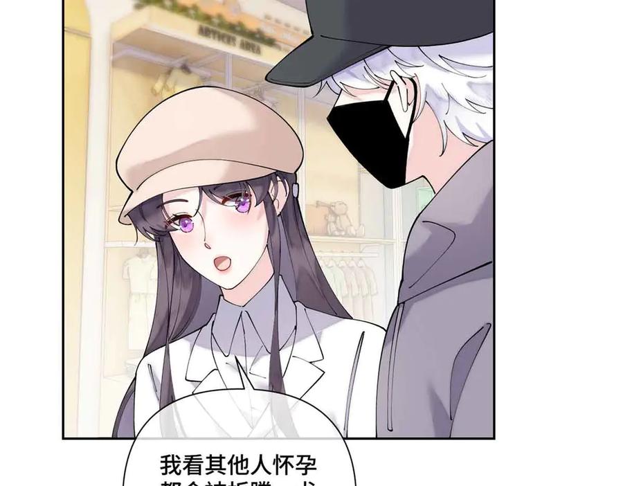 《白天被逃婚晚上被奶凶指挥官求抱抱》75 超级省心的崽崽 第33页