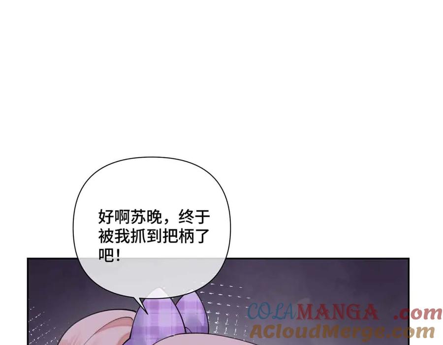 《白天被逃婚晚上被奶凶指挥官求抱抱》75 超级省心的崽崽 第55页