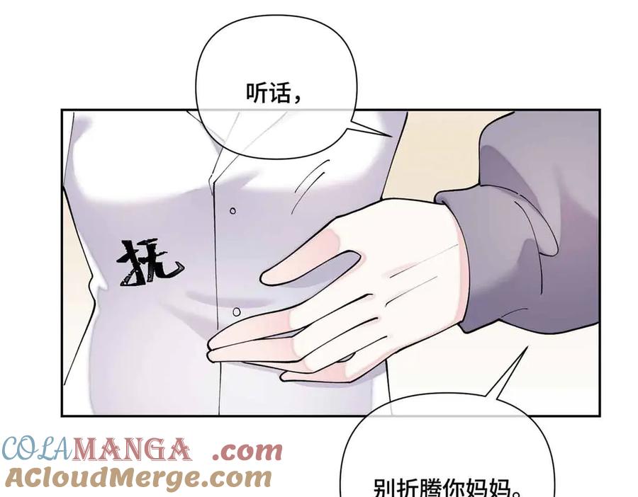 《白天被逃婚晚上被奶凶指挥官求抱抱》75 超级省心的崽崽 第31页
