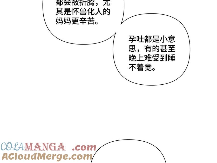 《白天被逃婚晚上被奶凶指挥官求抱抱》75 超级省心的崽崽 第34页