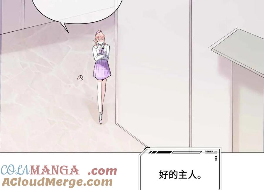 《白天被逃婚晚上被奶凶指挥官求抱抱》75 超级省心的崽崽 第58页