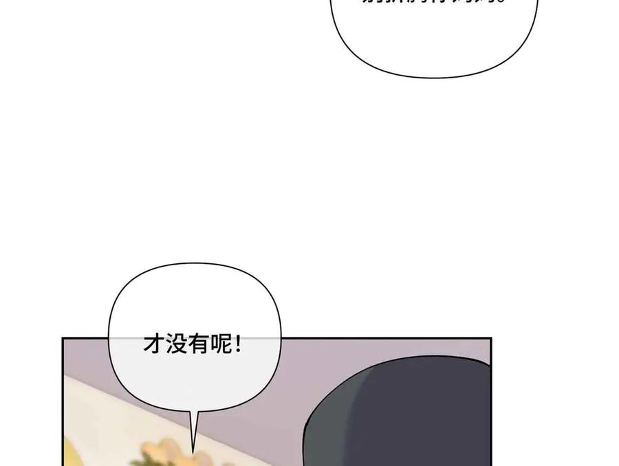 《白天被逃婚晚上被奶凶指挥官求抱抱》75 超级省心的崽崽 第32页