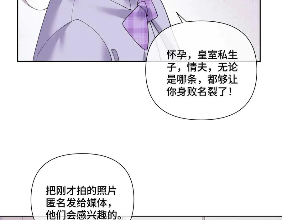 《白天被逃婚晚上被奶凶指挥官求抱抱》75 超级省心的崽崽 第57页